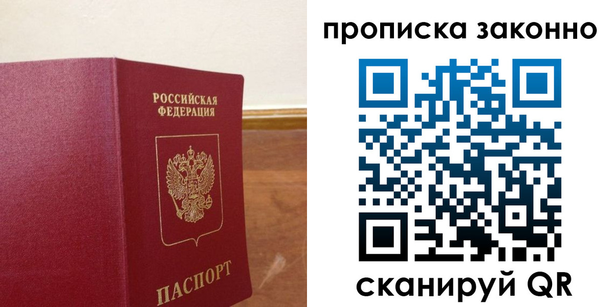 временная регистрация адрес в Кондрово