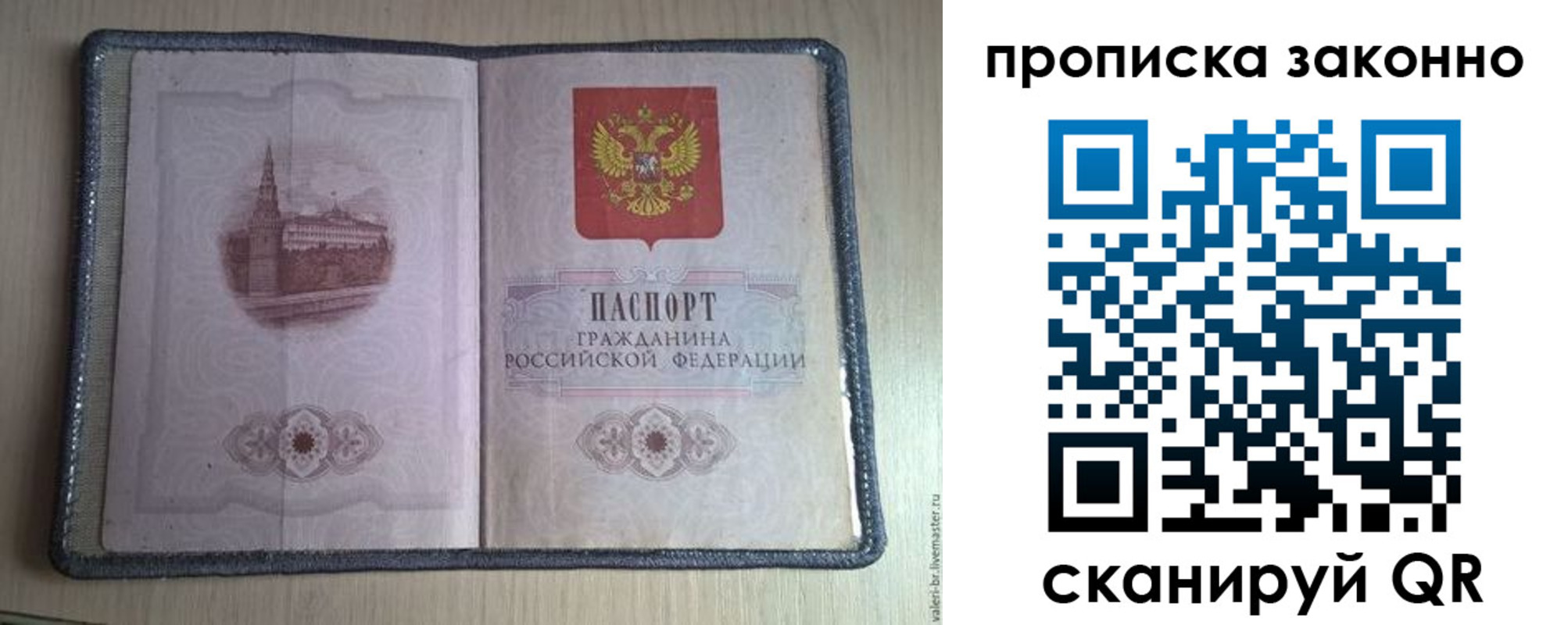 прописка для военкомата в Кондрово