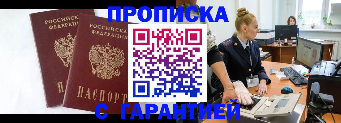 прописка для военкомата в Кондрово