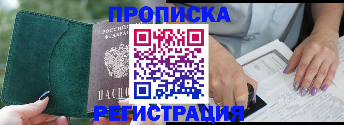 временная регистрация адрес в Кондрово