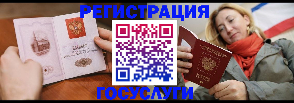 временная регистрация для всех в Кондрово