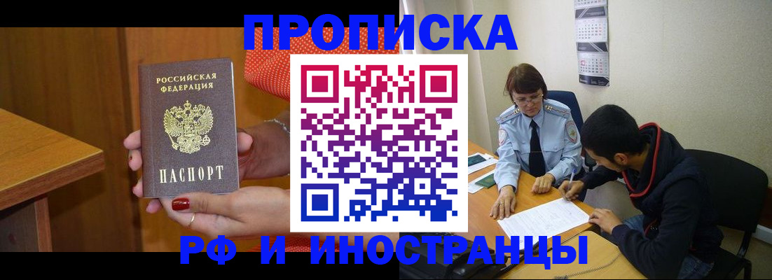прописка регистрация в Кондрово