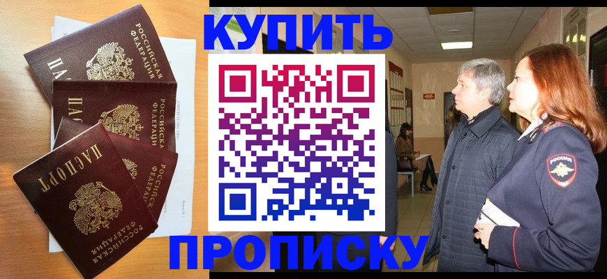 временная регистрация надежно в Кондрово