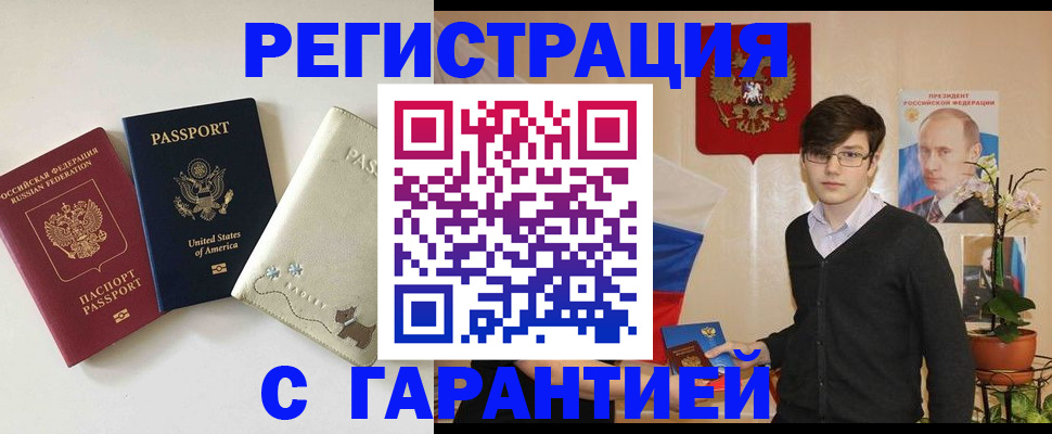 регистрация в Кондрово