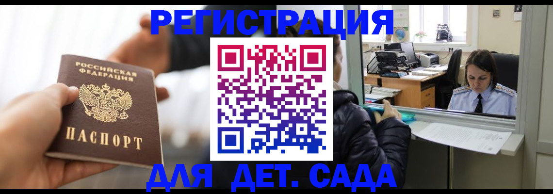 где прописаться в Кондрово