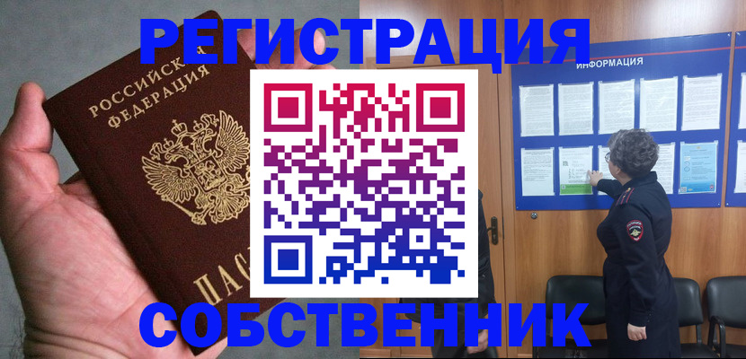 купить прописку в Кондрово