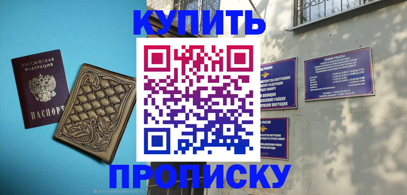 прописка 2025 в Кондрово