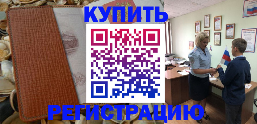 прописка для кредита в Кондрово
