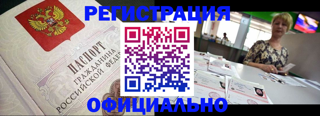 миграционный учет в Кондрово