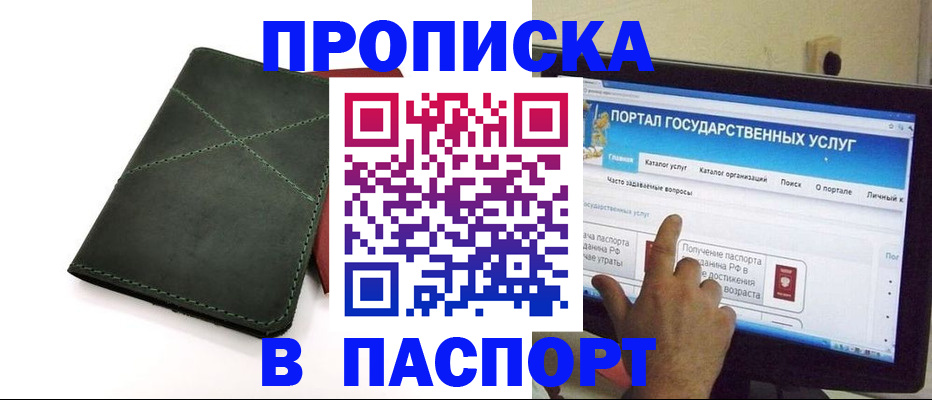 временная регистрация в Кондрово