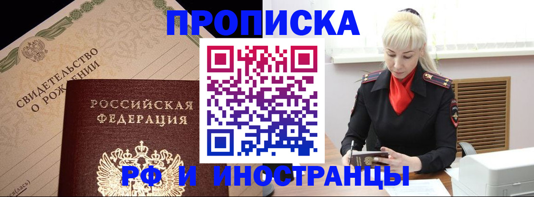 прописка штамп в Кондрово