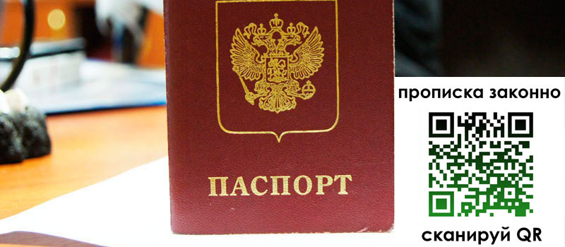 прописка в Кондрово регистрация в Кондрово